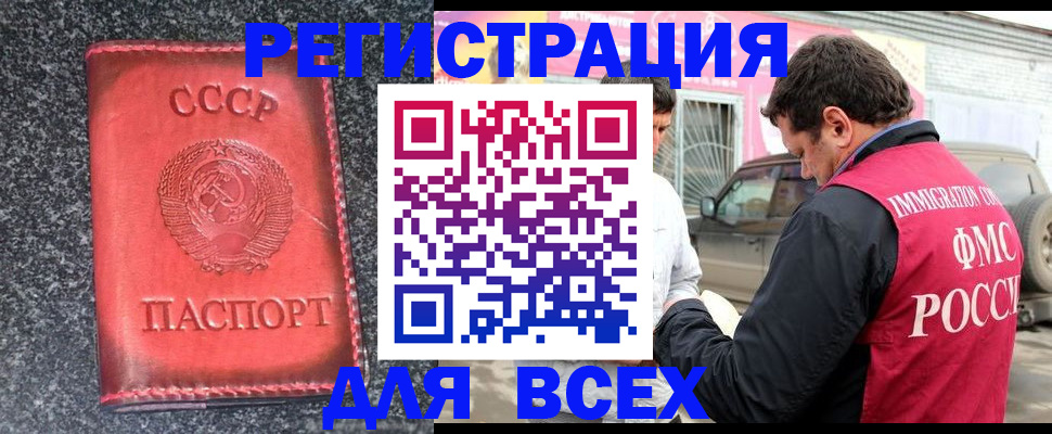 прописка иностранных граждан в Белой Холунице