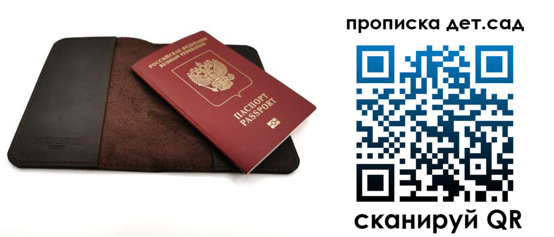 прописка паспорт в Белой Холунице