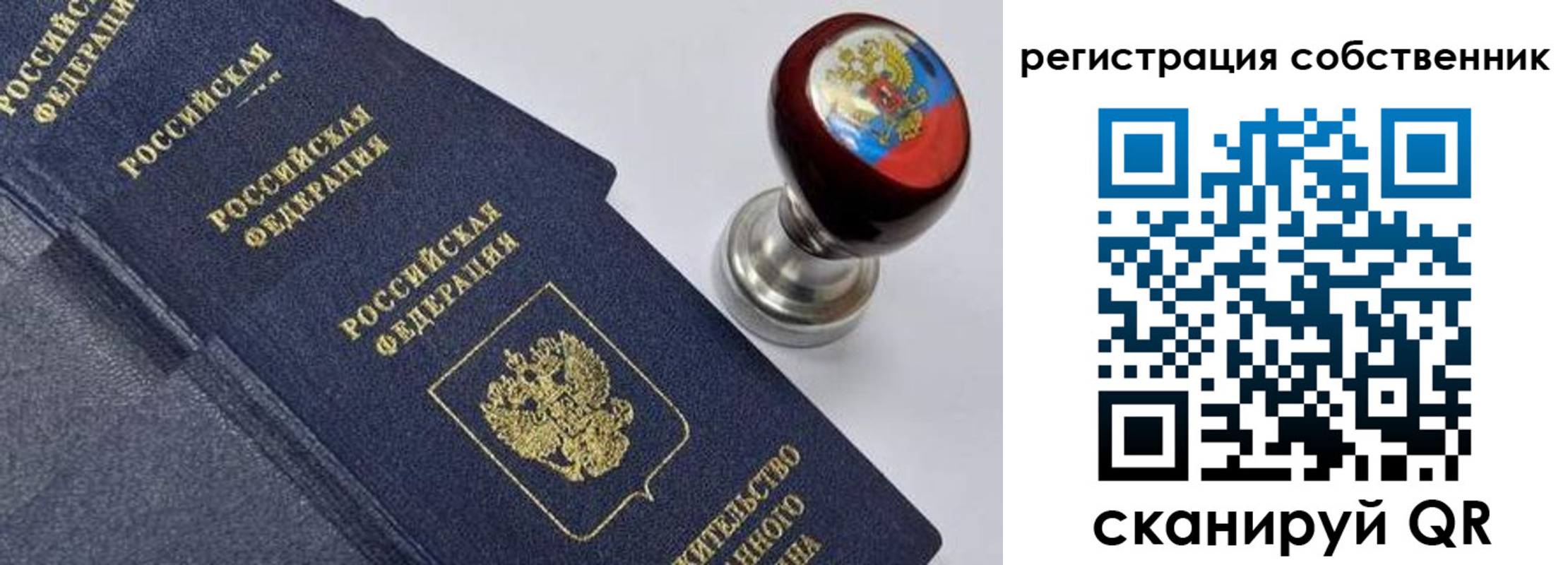 временная регистрация в квартире в Белой Холунице