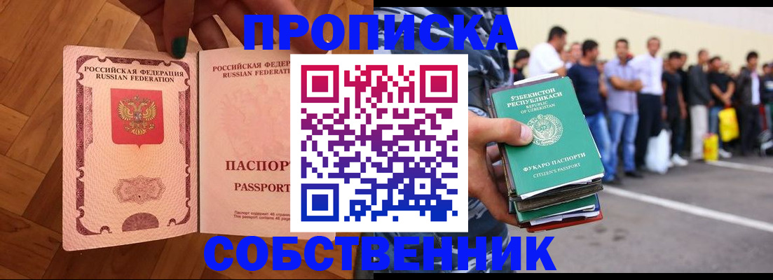 прописка для кредита в Белой Холунице