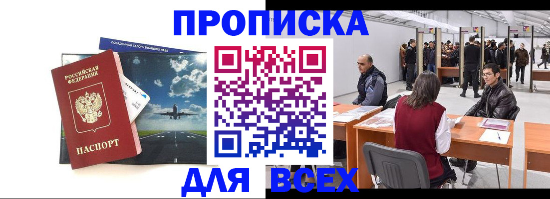 временная регистрация госуслуги в Белой Холунице