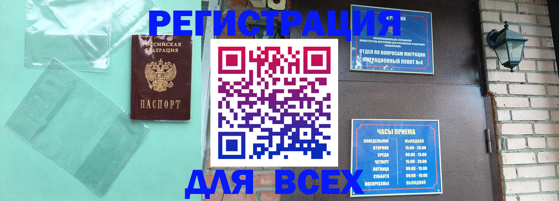 временная прописка в Белой Холунице