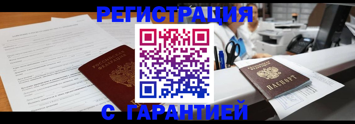 регистрация для школы в Белой Холунице