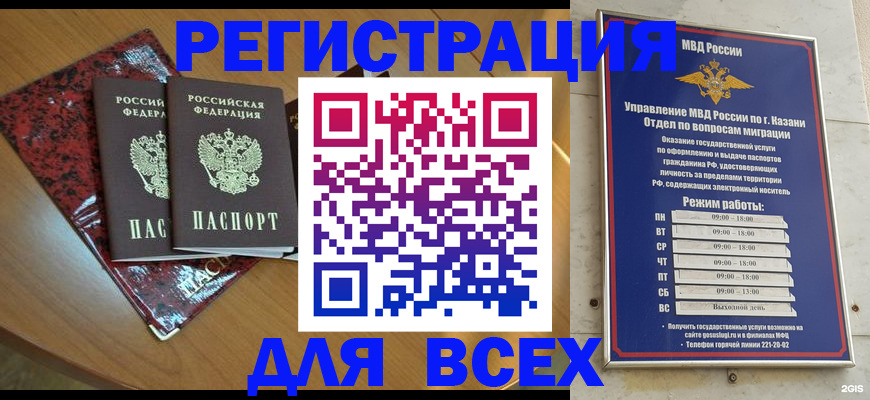 прописка для военкомата в Белой Холунице